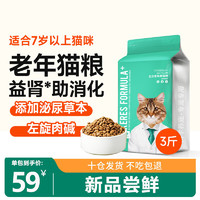 KERES 凯锐思 天然猫粮成猫粮鱼肉蓝猫全价猫粮 老年期猫粮