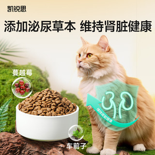 KERES 凯锐思 天然猫粮成猫粮鱼肉蓝猫全价猫粮 老年期猫粮