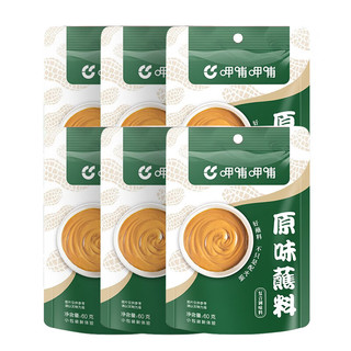 呷哺呷哺 火锅蘸料 原味不辣蘸料60g*6袋 麻酱拌面拌饭酱调料