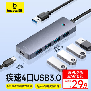 USB3.0扩展坞拓展坞分线器HUB高速集线转接头转换器通用华为联想惠普笔记本电脑带Type-C