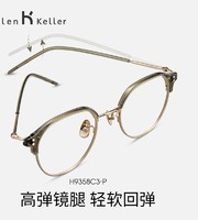 Helen Keller 2024可配近视眼镜框女款专业配镜纯β钛眼睛镜架男H9358