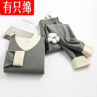 有只绵 无痕保暖内衣男女双面双色磨毛圆领秋衣秋裤加绒加厚德绒内衣 麻灰色 AB面