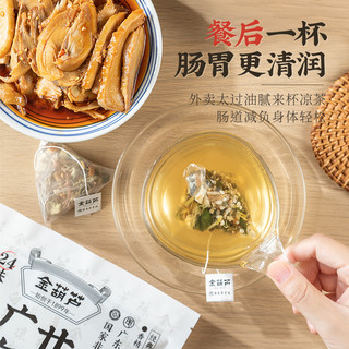 金葫芦广东凉茶二十四味清热火降茶广式廿四味下火袋泡凉茶去湿气