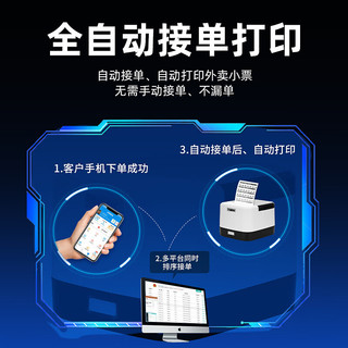 YIHERO 谊和 外卖打印机自动接单小票据超市收银58mm美团饿了无线蓝牙热敏打印机么 YP58B普通版 标配