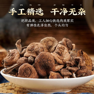 喜食锦榛蘑东北野生蘑菇干货100g 可搭干香菇小香菇小鸡炖蘑菇食材