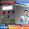 XIANM 氙明 电器汽车应急启动电源12v24v通用大货车电瓶卡车电瓶搭电宝应急启动  99万-12V/24V大货车司机加强版