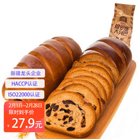 移动端、京东百亿补贴：new boundaries 黑麦大列巴 500g/袋