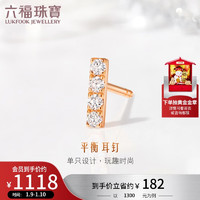 六福珠宝18K金几何钻石耳钉(单只)定价 cMDSKE0062R 共6分/红18K/约0.24克
