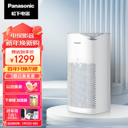 Panasonic 松下 F-PBW75C 空气净化器除甲醛 除菌 除烟除尘除味 空气清新