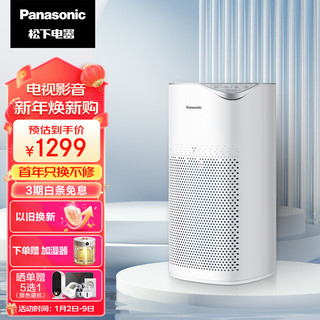 移动端、京东百亿补贴：Panasonic 松下 F-PBW75C 空气净化器除甲醛 除菌 除烟除尘除味 空气清新