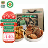永富 有机榛蘑200g+黄蘑200g礼盒 东北特产小鸡炖蘑菇新年春节