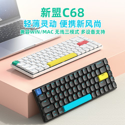 XINMENG 新盟 C68 65键 三模机械键盘