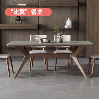 叶芝 岩板实木餐桌椅组合现代简约白蜡木小户型家用长方形桌子 1.3米餐桌+6张餐椅