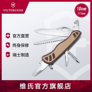 VICTORINOX 维氏 瑞士军刀111mm户外刀具多功能刀便携进口正品