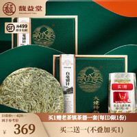 FRAGBANT TEA 馥益堂 白茶白毫银针福鼎白茶茶饼白毫银针100g茶叶太姥神韵礼盒装 100g