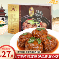 五亭桥 狮子头原味240g 扬州狮子头四喜丸子 大肉丸 方便速食熟食 年货