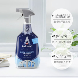 Astonish玻璃清洁剂柜台镜子浴室窗户清洗去污水垢 750ml*1瓶