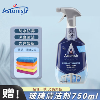 Astonish玻璃清洁剂柜台镜子浴室窗户清洗去污水垢 750ml*1瓶