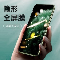 摩可 iPhone 13/13Pro高清钢化膜（2片装）