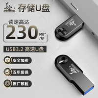 SanStand 赶超者高速u盘长江存储大容量usb3.2u盘手机电脑两用 长江U盘3.2（提速230M/秒）64G