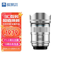 SIRUI 思锐 33mm F1.2 狙击手APS-C系列自动对焦电影镜头适用于富士X索尼E尼康Z卡口大光圈人像定焦