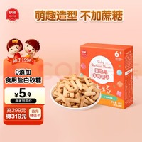 Eastwes 伊威 宝宝零食 婴幼儿饼干尝鲜装40g(字母/原味/核桃口味随机)