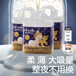 babycare 皇室狮子王国 婴儿成长裤 L99/XL87/XXL78片