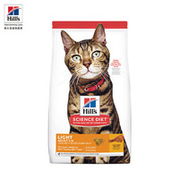 Hill's 希尔思 Hill‘s4低卡成猫全价猫粮 天然粮7磅/3.17KG（临期12月底不可退换）