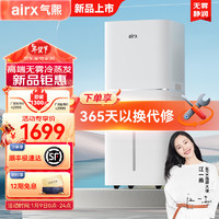 airx 无雾加湿器 高端智能恒湿母婴健康卧室家用办公室空气加湿净化器H8Pro  无雾加湿