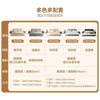 全友家居 双人床现代简约免洗科技布床主卧1.8米布艺床家具105135D 1.8米布床D+床头柜D*2