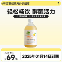 Bio-E }澳洲bio-e柠檬vc酵素饮料水果益生菌柠檬原液500ml