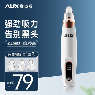 AUX 奥克斯 X3 小气泡吸黑头仪器