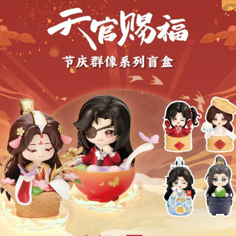 天官賜福（擎苍） フィギュア・セット⑬（謝怜&花城）飞花千结《飞花千
