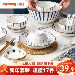 Joyoung 九阳 陶瓷碗碟套装混色17件套