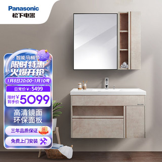 Panasonic 松下 荫华系列 卡拉季 浴室柜套装 岩石色 900mm