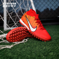 耐克小李子:NIKE耐克刺客15MDS中端高帮TF碎钉成人足球鞋男FD1166-600 FD1166600鞋+中筒袜 44.5 (285MM)
