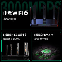 88VIP：Ruijie 锐捷 黑豹电竞路由器X30E PRO无线WiFi6千兆家用Mesh高速AX3000