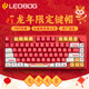 LEOBOG 莱奥伯格 Hi8机械键盘套件专用80键热升华键帽 PBT材质原厂高度