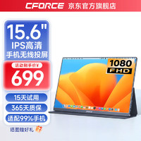 CFORCE 便携显示器15.6英寸高清笔记本电脑副屏144高刷PS5扩展手机Switch便携屏 【IPS 无线投屏】适配99%智能手机投屏 11X