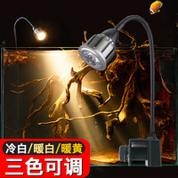 茨格曼 鱼缸射灯照明灯鱼缸灯草缸灯爬宠晒背灯三种变色造景灯龙鱼灯 3W