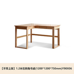 YESWOOD 源氏木语 左转角实木书桌 1.2m