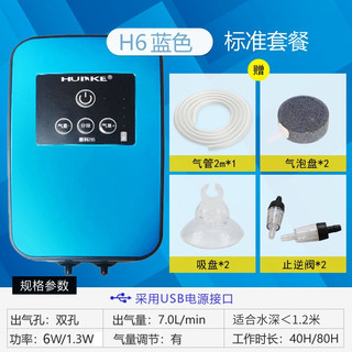 惠科（HUIKE）双孔大气量H6锂电池增氧泵 鱼缸/钓鱼气泵 打氧机 低噪音可充电式 断电自启 H6双孔大气量（户外）