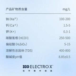 ELECTROX粒刻 10箱装 天然苏打水无糖无气 pH8.8碱性冷矿泉 580ml
