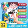 米佳 会说话的儿歌早教有发声书中英粤语启蒙儿童点读学习机0-7岁玩具3