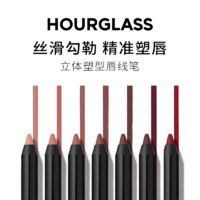 HOURGLASS 立体塑型唇线笔 #Flaunt 2裸桃色