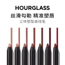 HOURGLASS 立体塑型唇线笔 #Flaunt 2裸桃色