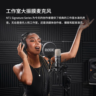 RODE 罗德 NT1-Signature-Series大振膜麦克风专业电容麦克风主播视频直播人声 标配-黑色