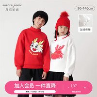 MARC&JANIE【加绒】马克珍妮冬装男女童新年战袍国潮小龙人高领卫衣232079 中国红 130cm