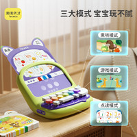 淘淘天才 早教机插卡宝宝3岁以上6儿童益智电脑玩具英语拼音学习机