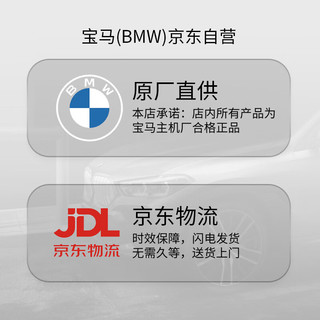 宝马（BMW）原厂汽车防冻液 发动机冷却液 冷冻液 -40度 1500ml *3瓶套餐